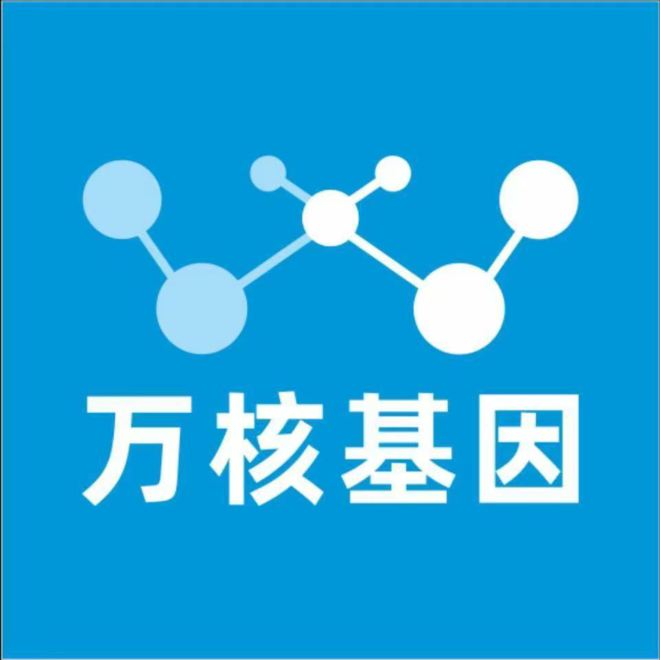 兰州永登万核健康基因管理咨询中心